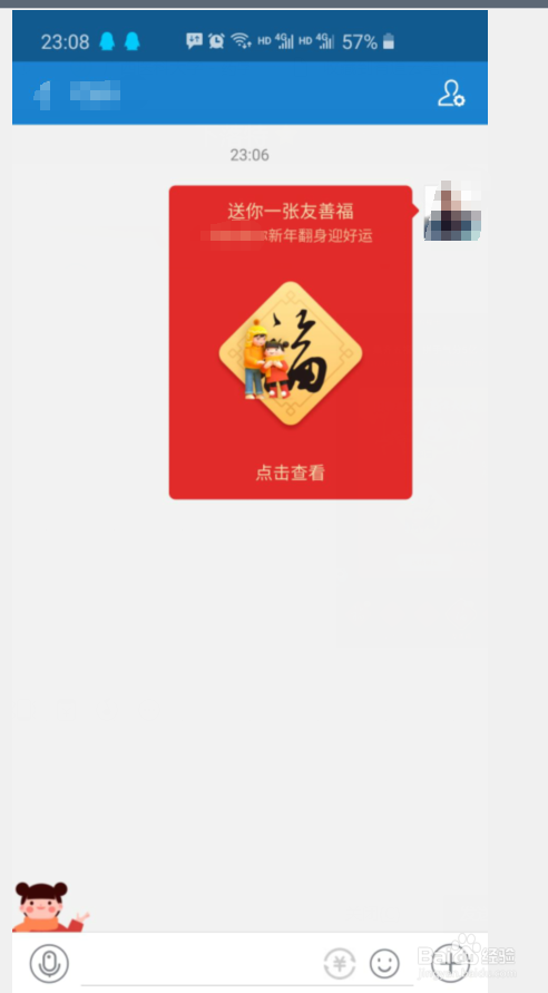 支付宝怎么赠送福卡