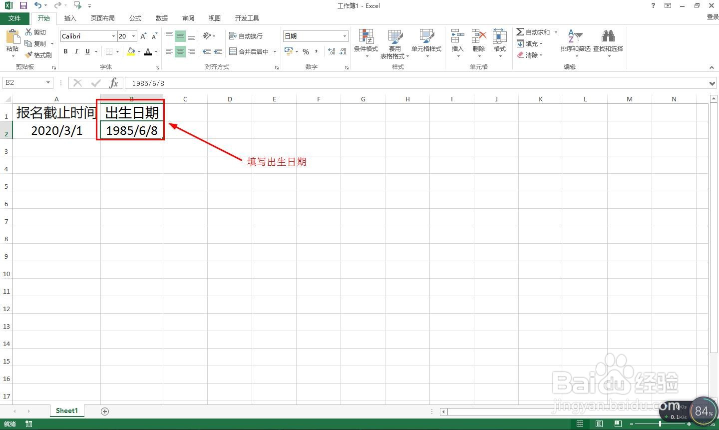 2020年公务员35周岁怎么计算