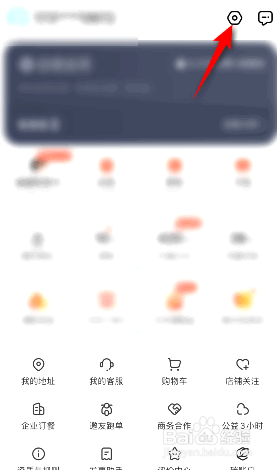 饿了么在哪意见反馈