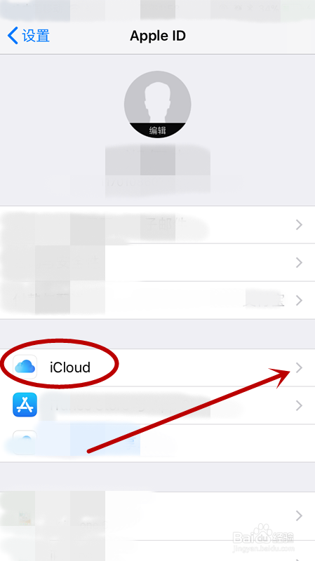 Iphone中何删除iCloud中的备份资料