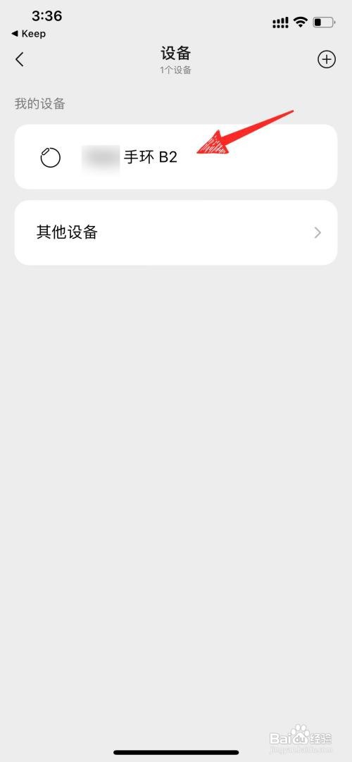 如何解绑微信绑定的设备