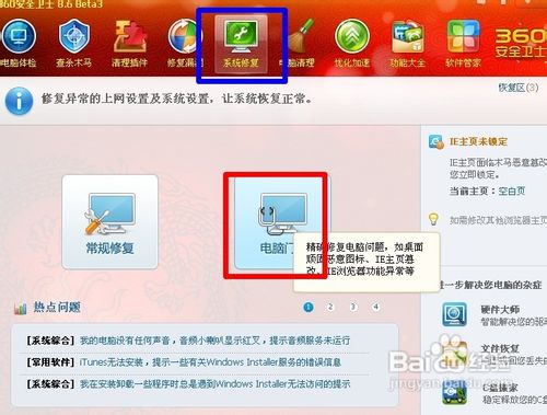 IE浏览器不能下载怎么办