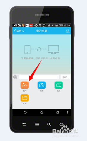怎样把手机上的照片传到电脑上