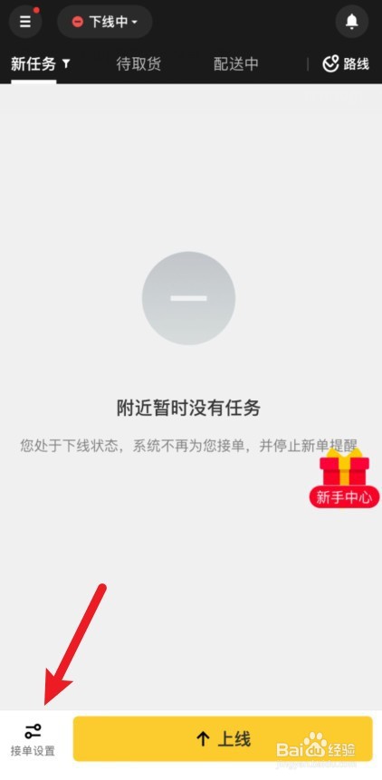 新版美团众包怎么解锁更多外卖单