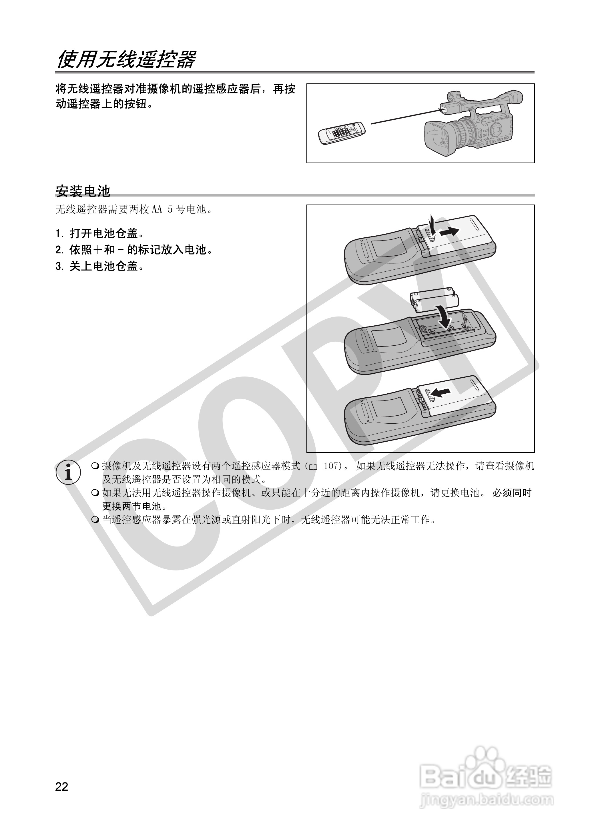 佳能XH A1S数码摄像机使用说明书:[3]