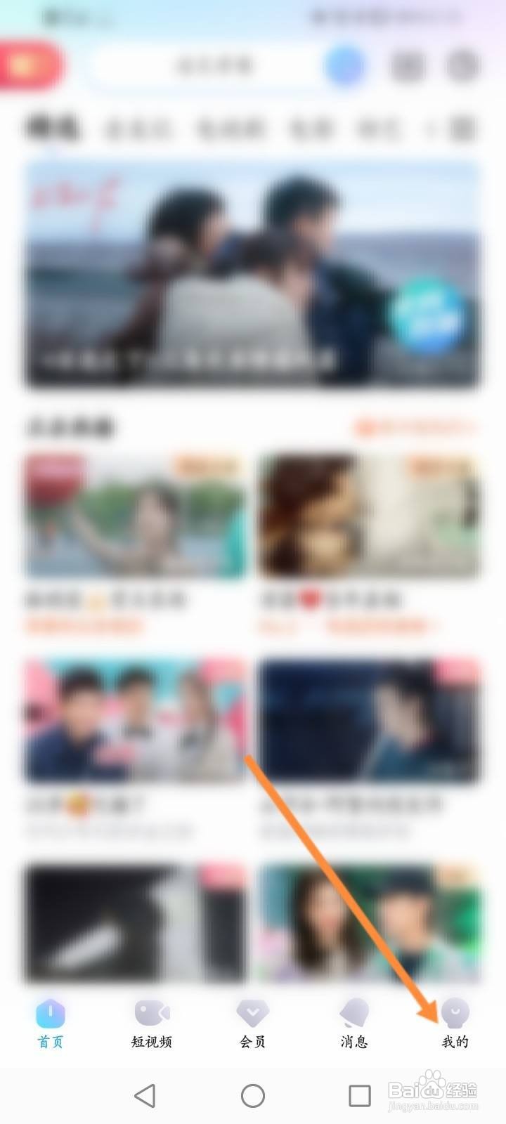 优酷视频怎么充值U钻