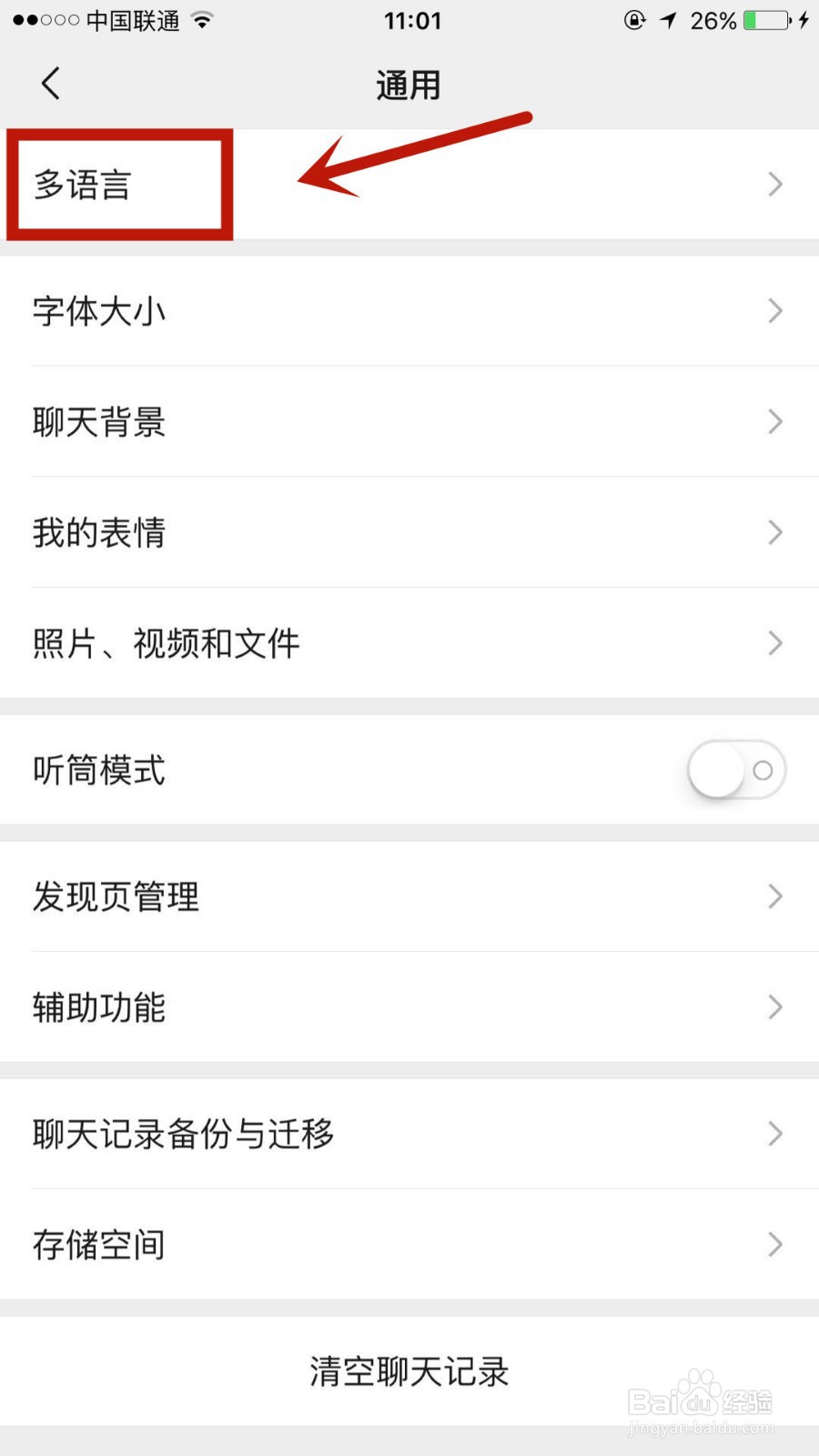 美国能用微信吗