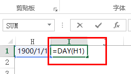 Excel函数的应用（DAY）
