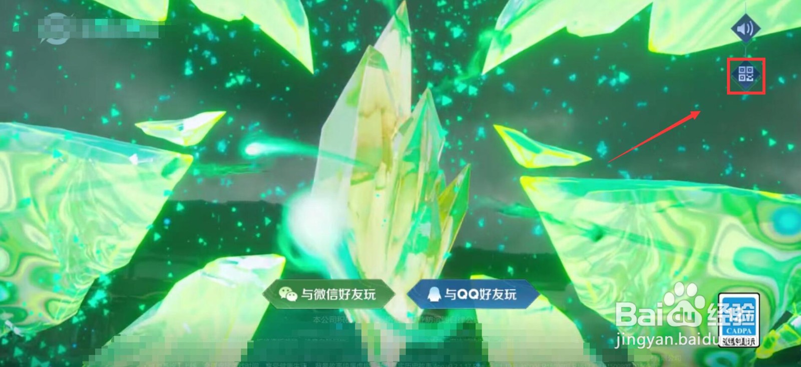 王者荣耀二维码授权登录怎么弄