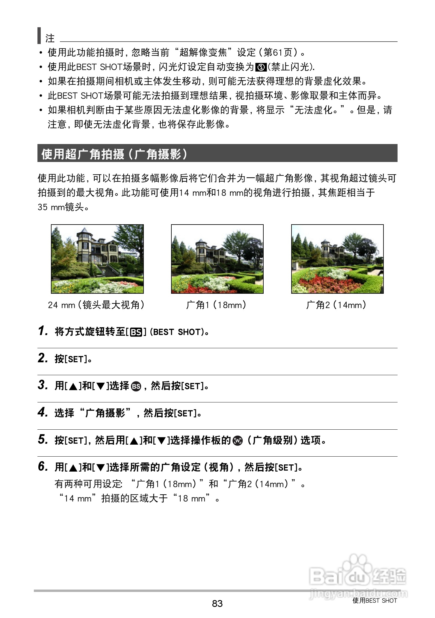 卡西欧 EX-ZR1000数码相机说明书:[9]