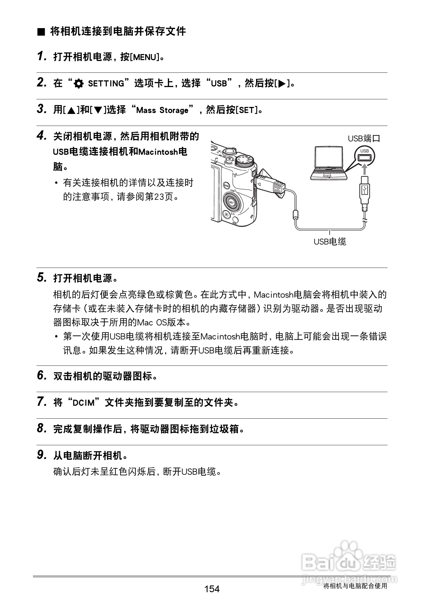 卡西欧 EX-ZR1000数码相机说明书:[16]