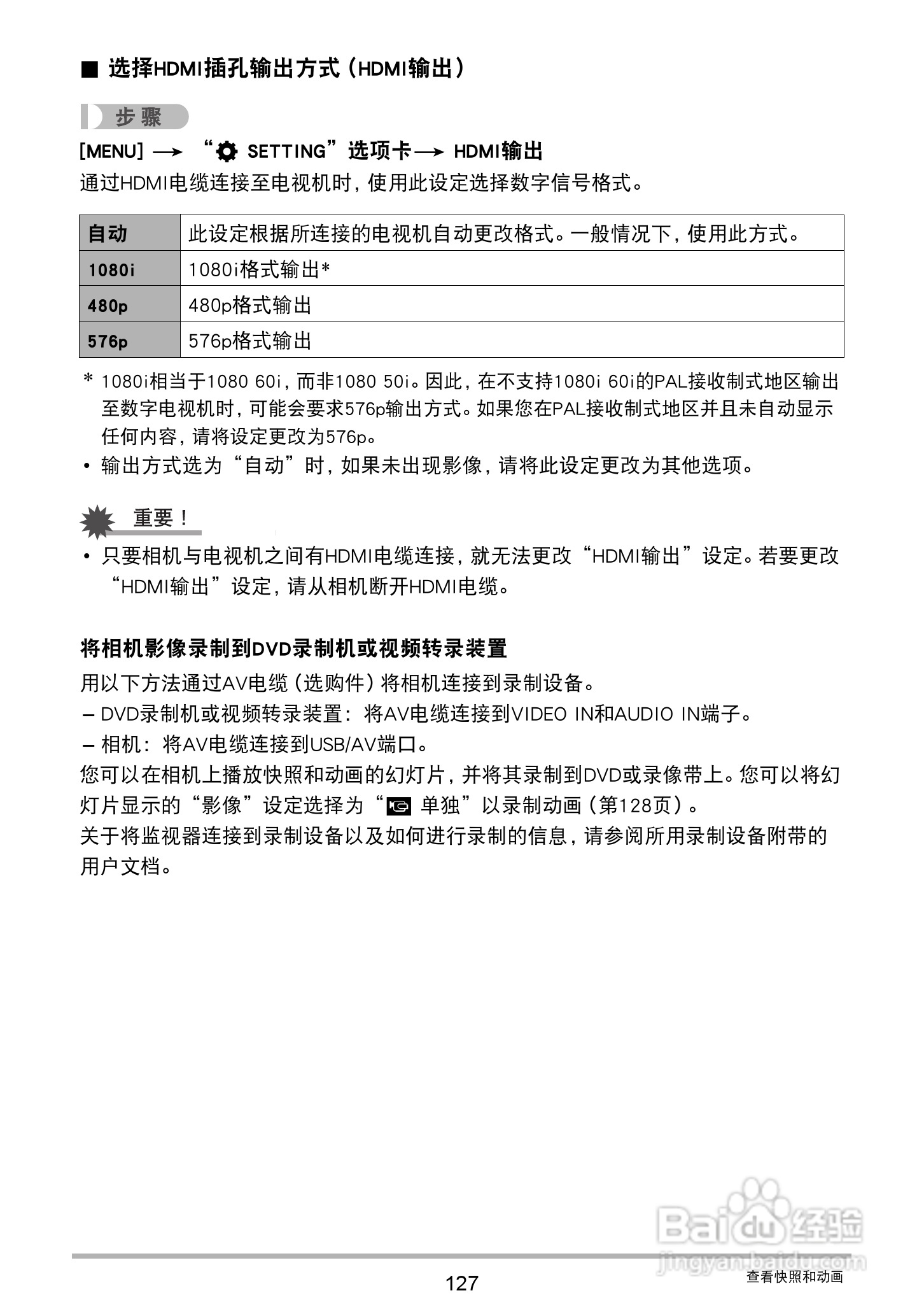 卡西欧 EX-ZR1000数码相机说明书:[13]