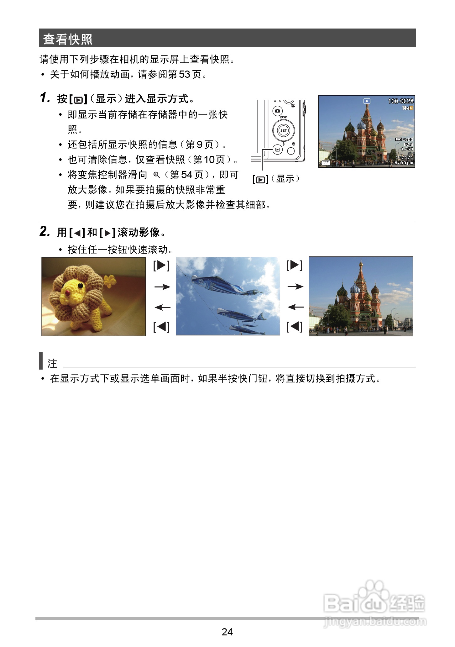 海尔DC-X120数码相机使用说明书:[3]