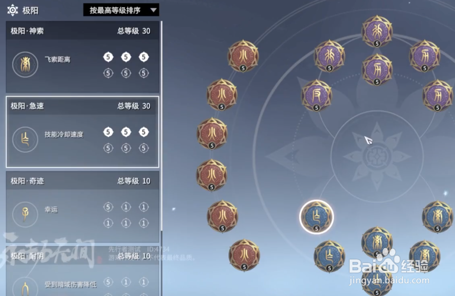 永劫无间宁红叶天赋印记怎么选最好