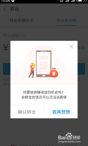 余额宝体验金收益怎么领取 体验金收益怎么看