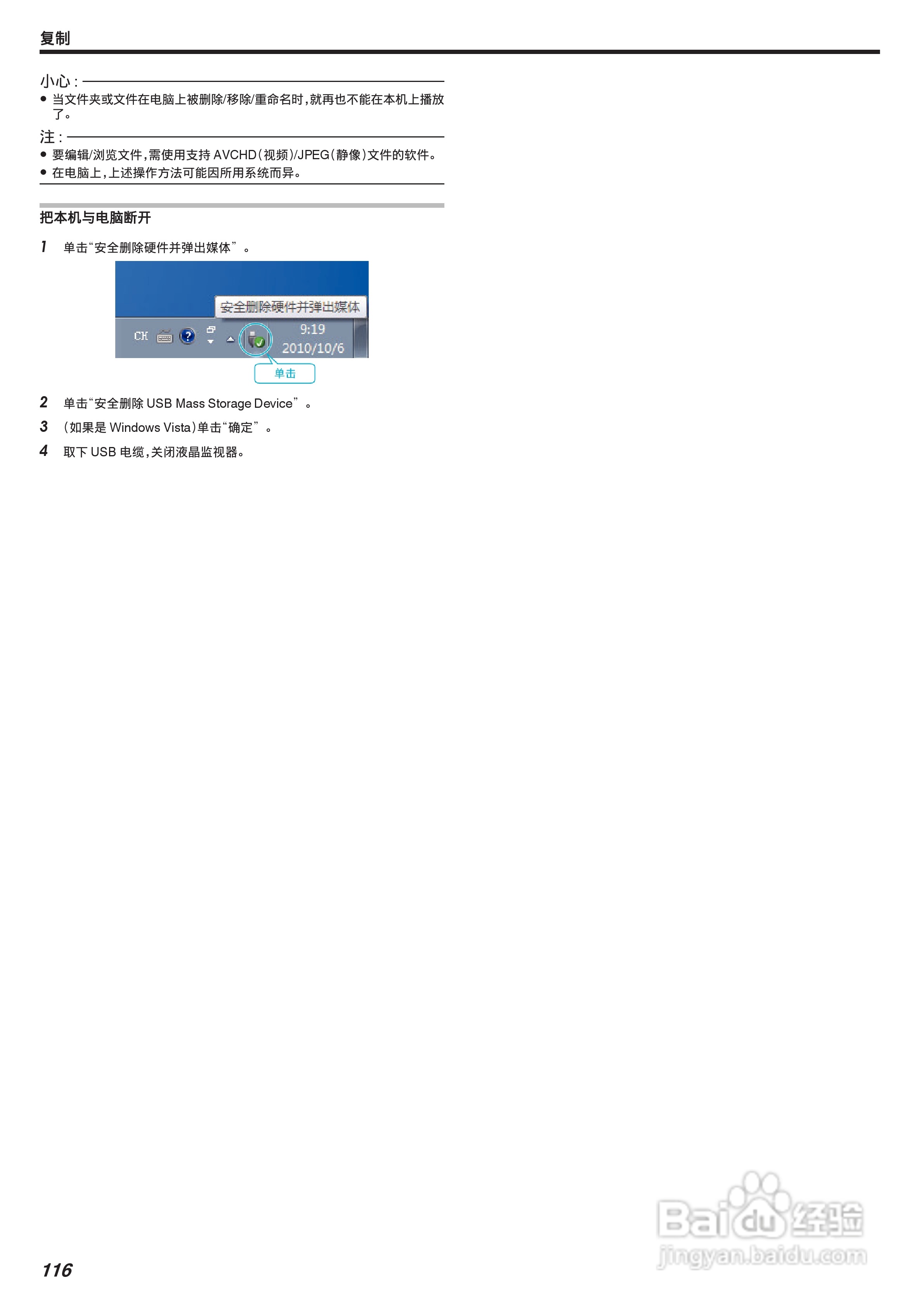 胜利GZ-G3数码报像机使用说明书:[12]