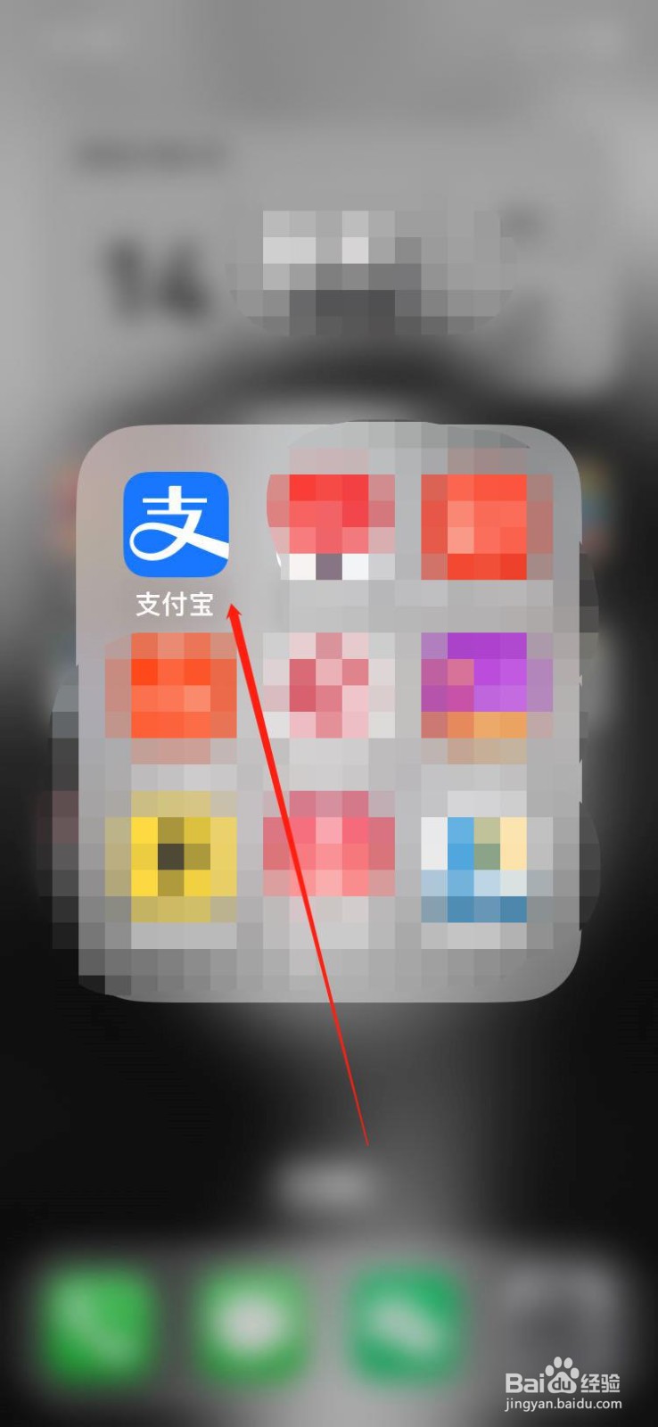 支付宝如何查询医保卡余额？