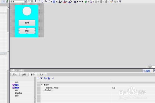 博图高效组态：多个启停回路对应一个弹出画面