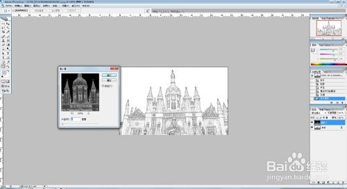 怎么把一副图片用PS调成简笔画？
