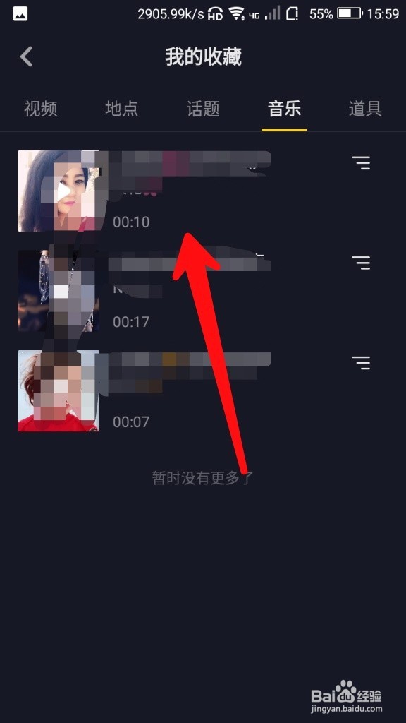 抖音收藏的音乐在哪,怎么使用