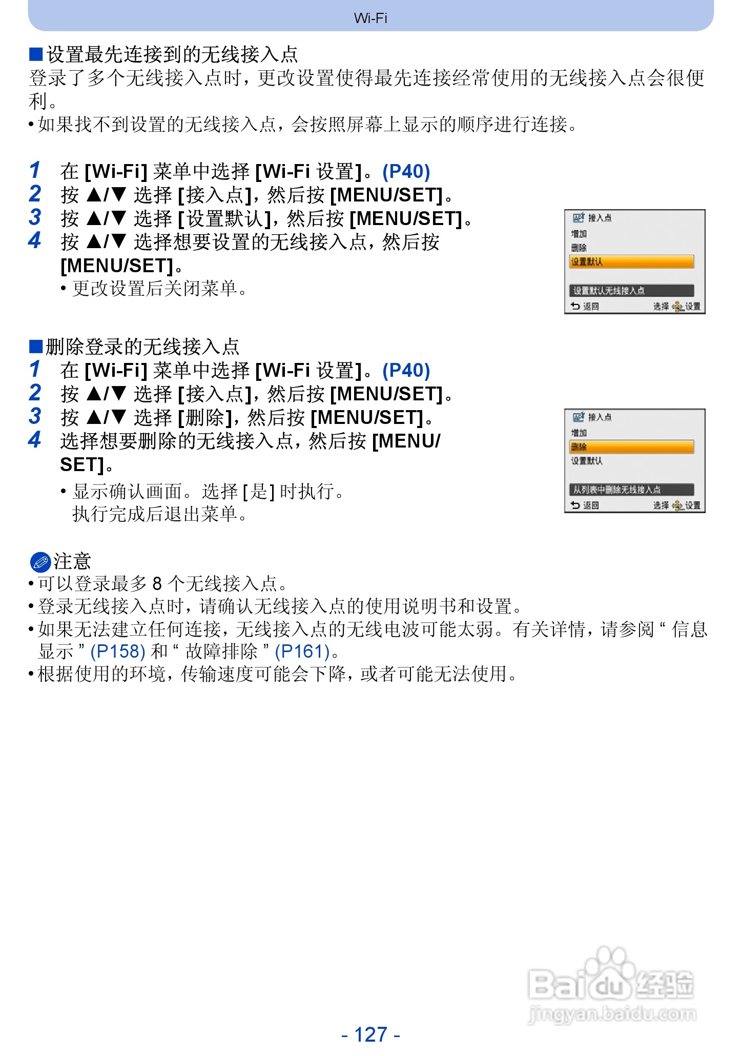 松下DMC-SZ5数码相机使用说明书:[13]