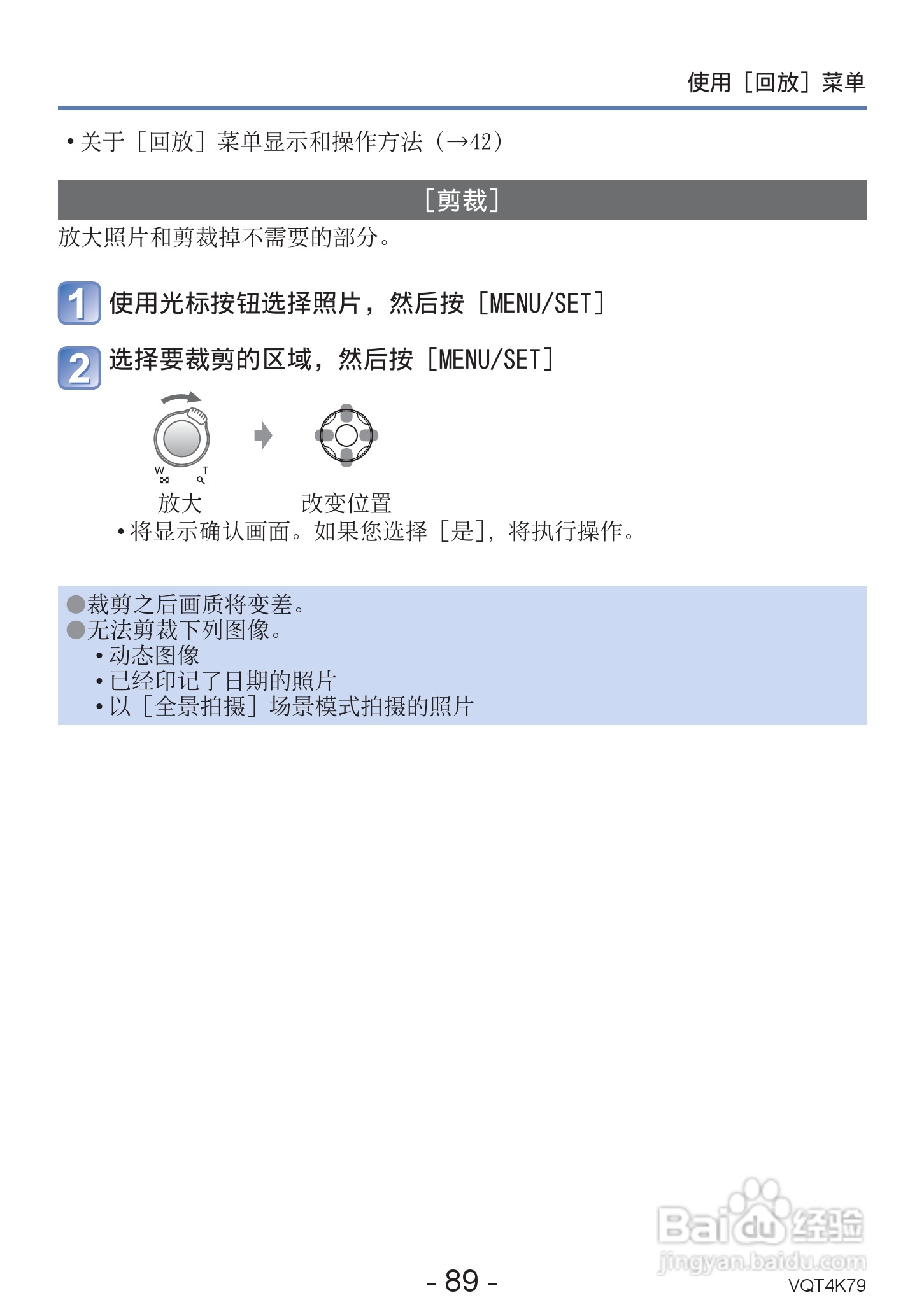 松下DMC-LZ20数码相机使用说明书:[9]