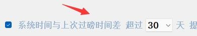 青苹果地磅软件系统与过磅时间差时如何提示警告