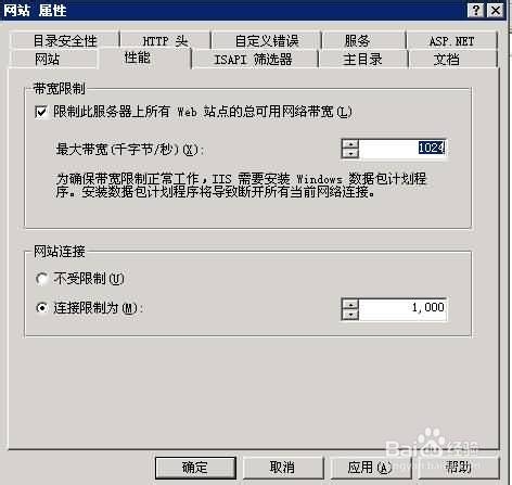 电影网站服务器win2003安全设置图文教程