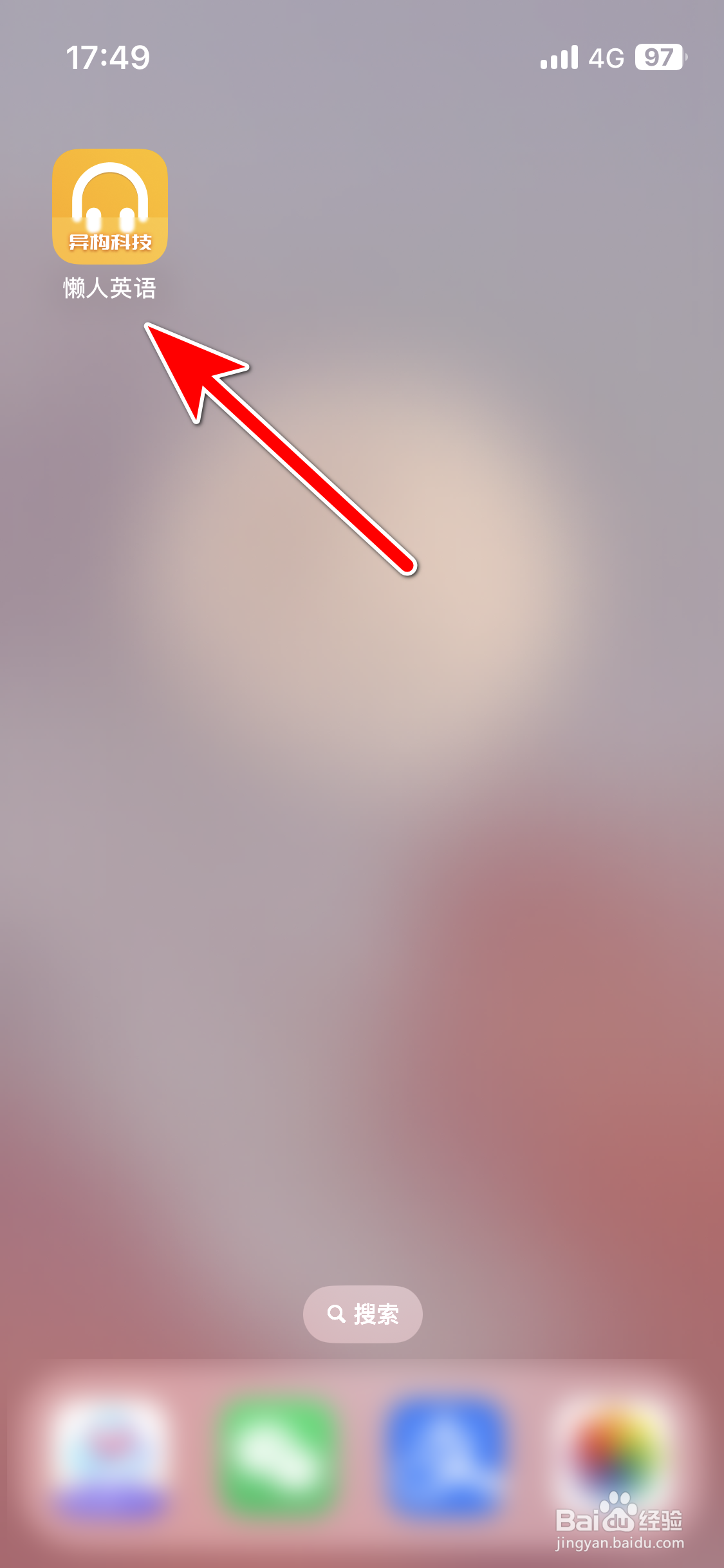 懒人英语如何查看我的成就墙