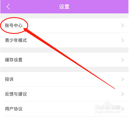 IOS版韩站如何更改手机号？