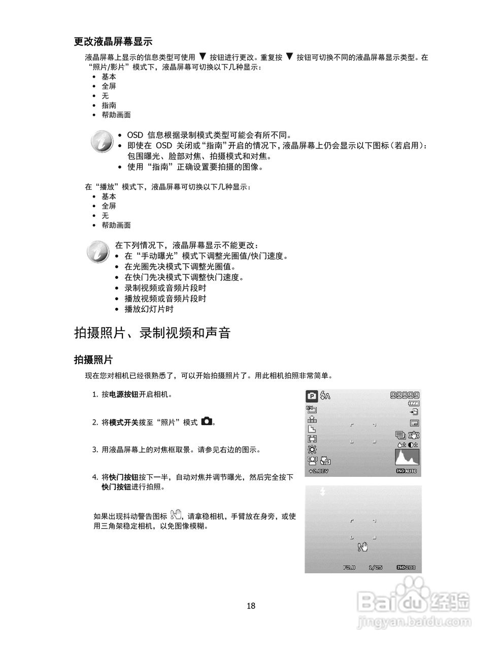 海尔DC-G35数码相机使用说明书:[2]
