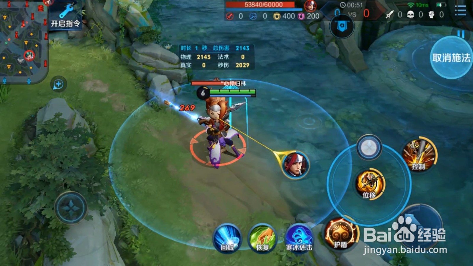 王者荣耀猴子的跳棍小技巧