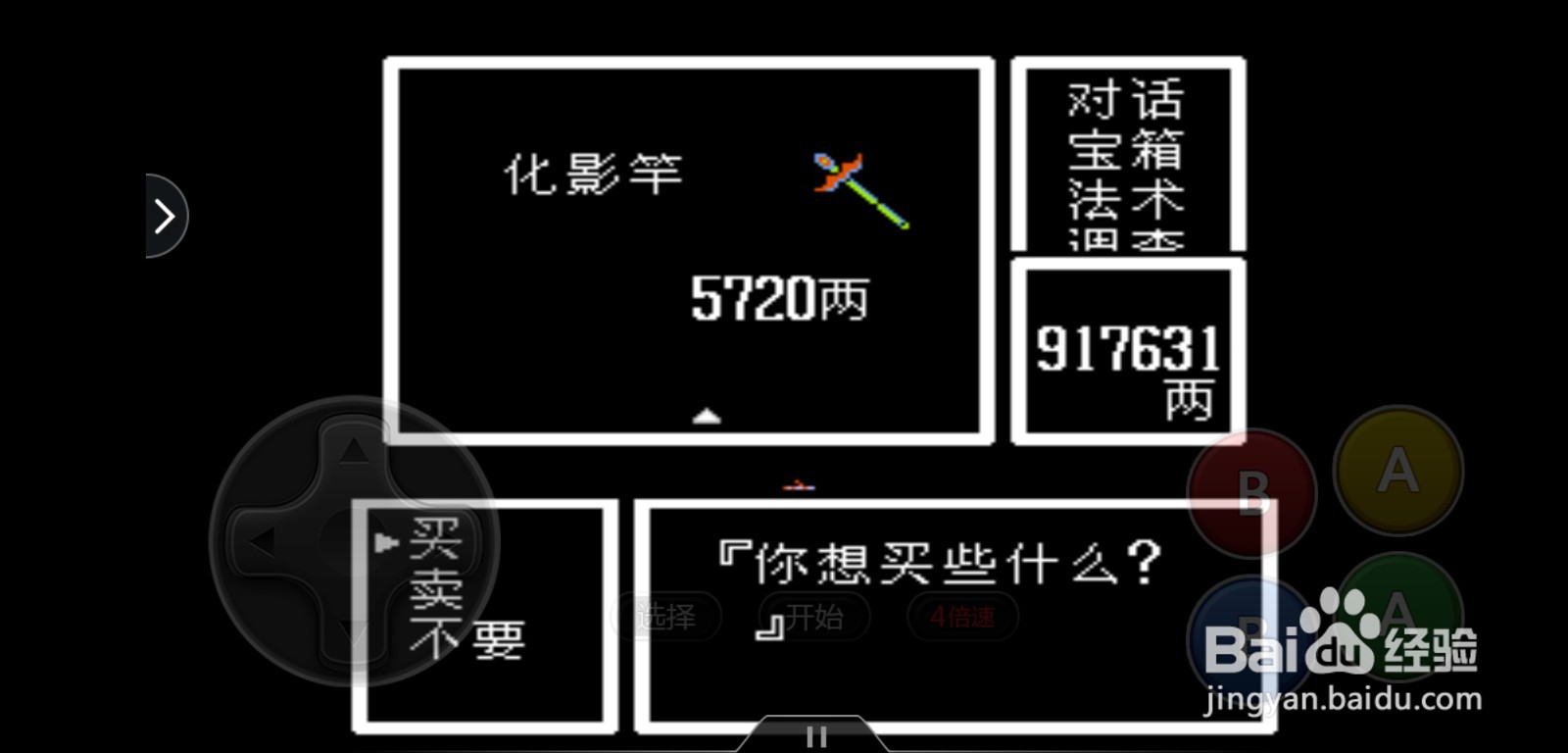 封神榜紫韵怎么搭配