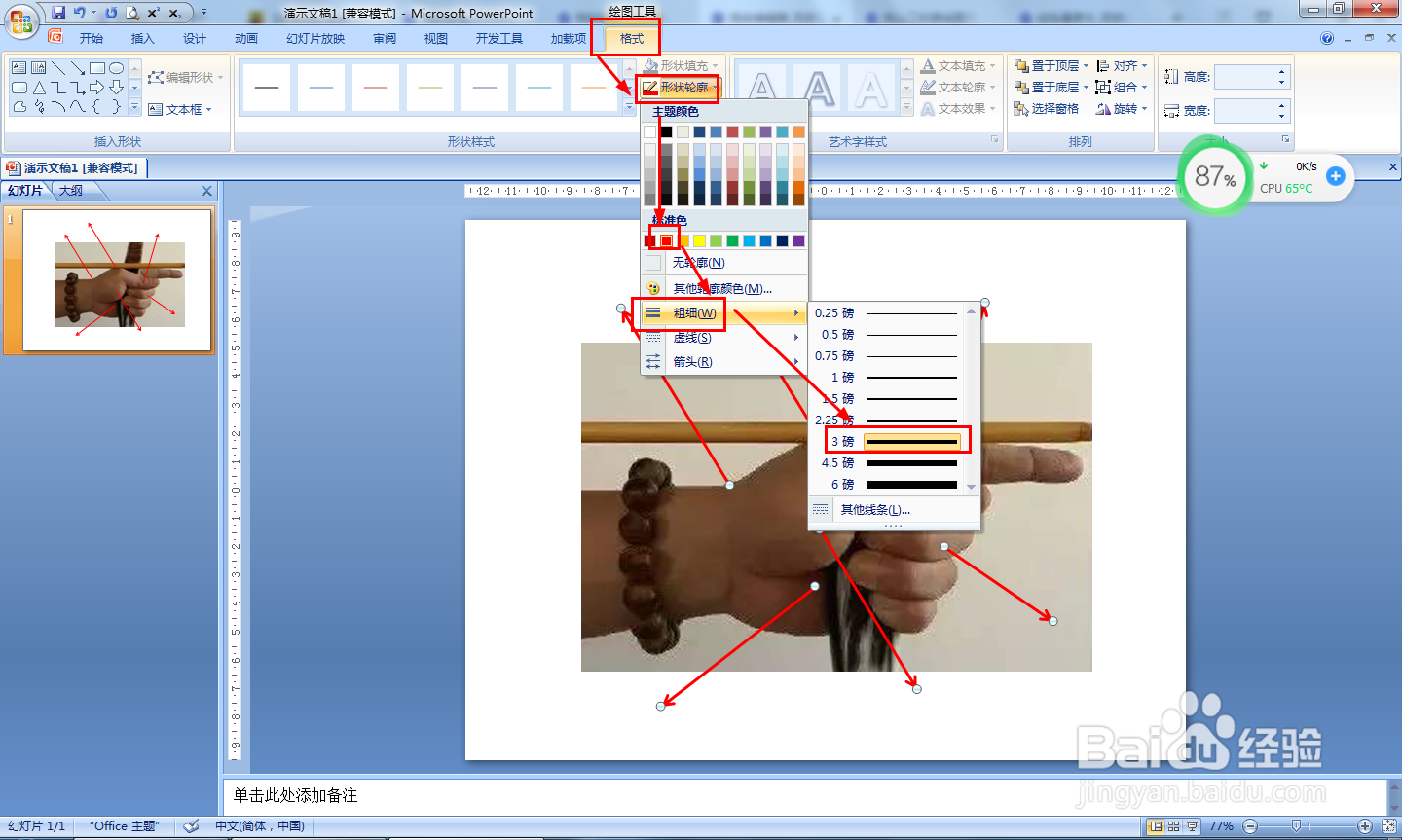 射箭拉弓手指姿势图解