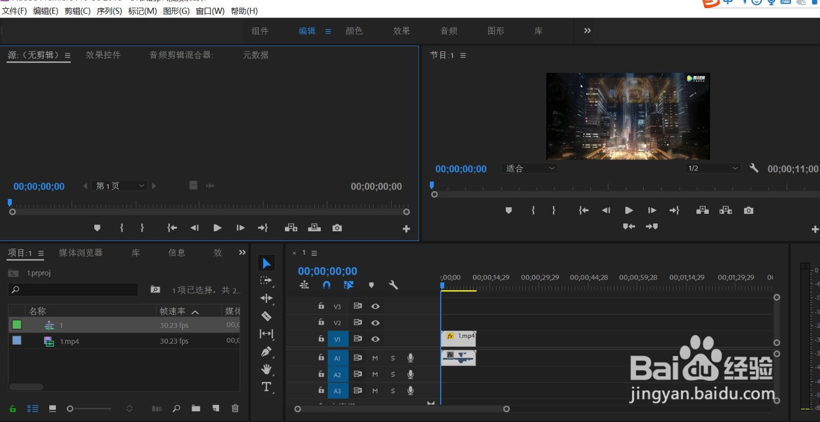 Premiere（PR）如何去除视频水印——缩放