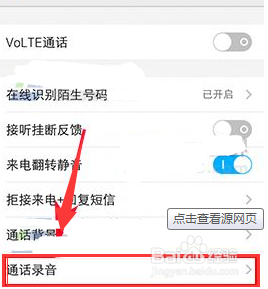 oppoa59s听筒声音小怎么办
