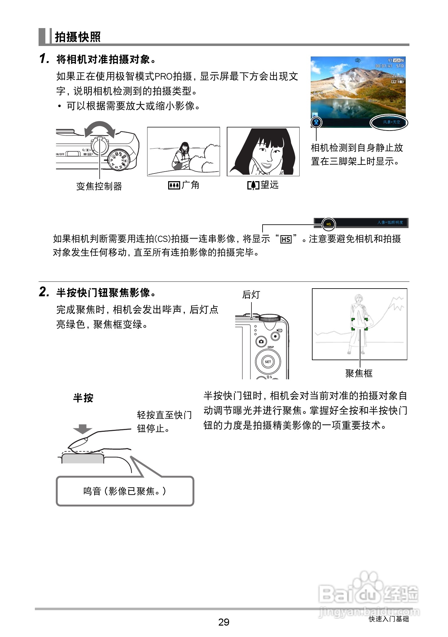 卡西欧 EX-ZR410数码相机说明书:[3]