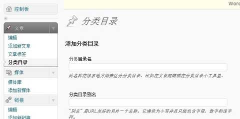 WordPress博客教程：[9]添加新文章