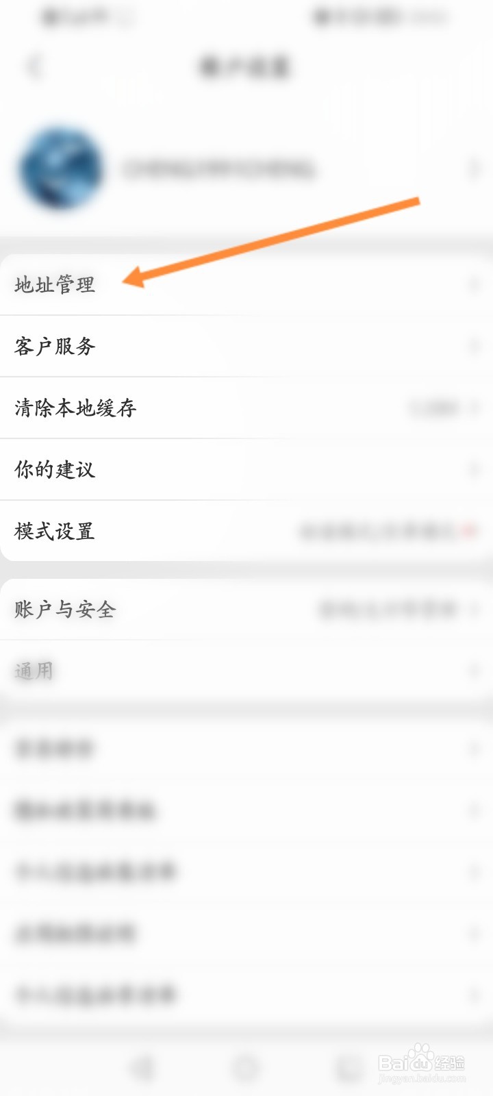 京东特价怎么新建收货地址信息