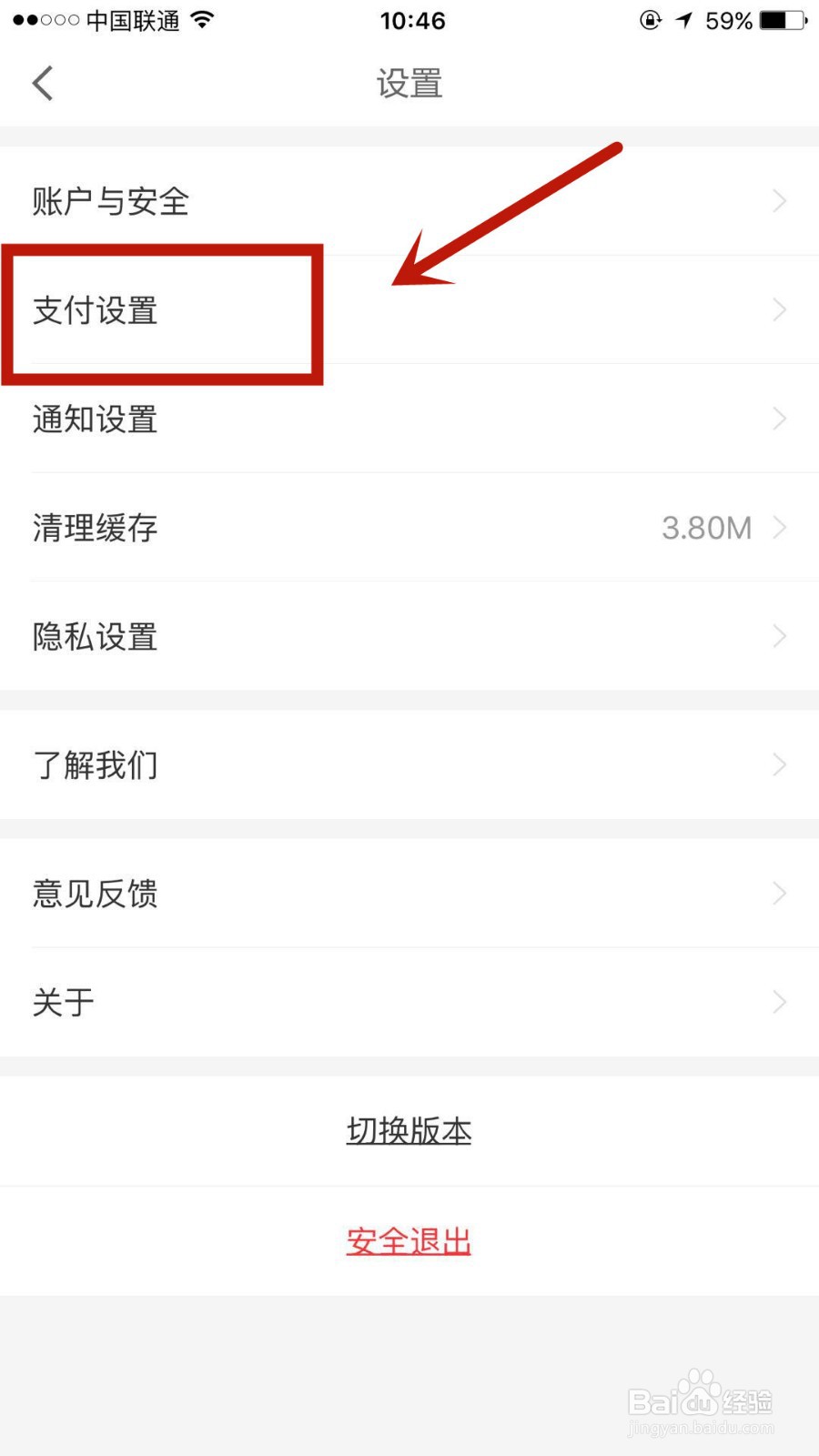 如何设置京东金融优先扣款方式