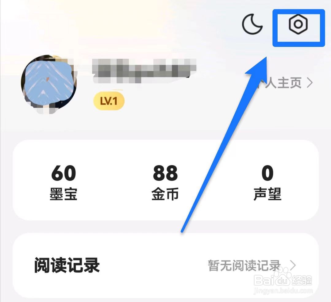 得间免费小说怎么开启显示浮层