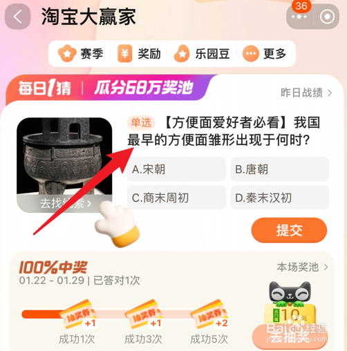 我国最早的方便面雏形出现于何时淘宝每日一猜