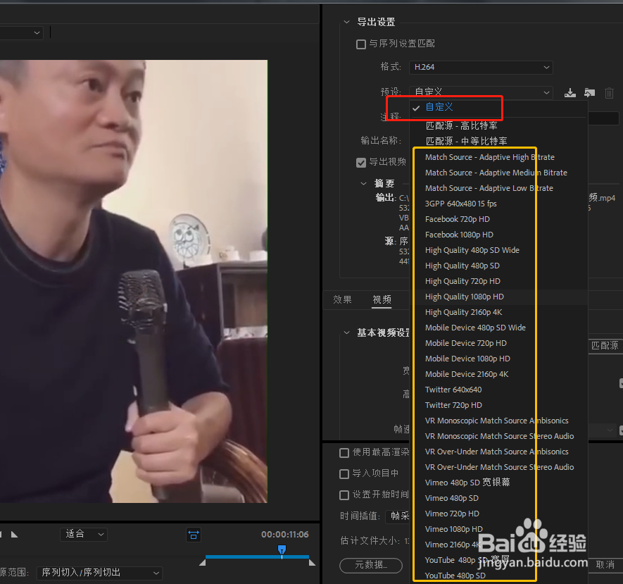 Premiere Pro如何导出不同格式和分辨率的视频