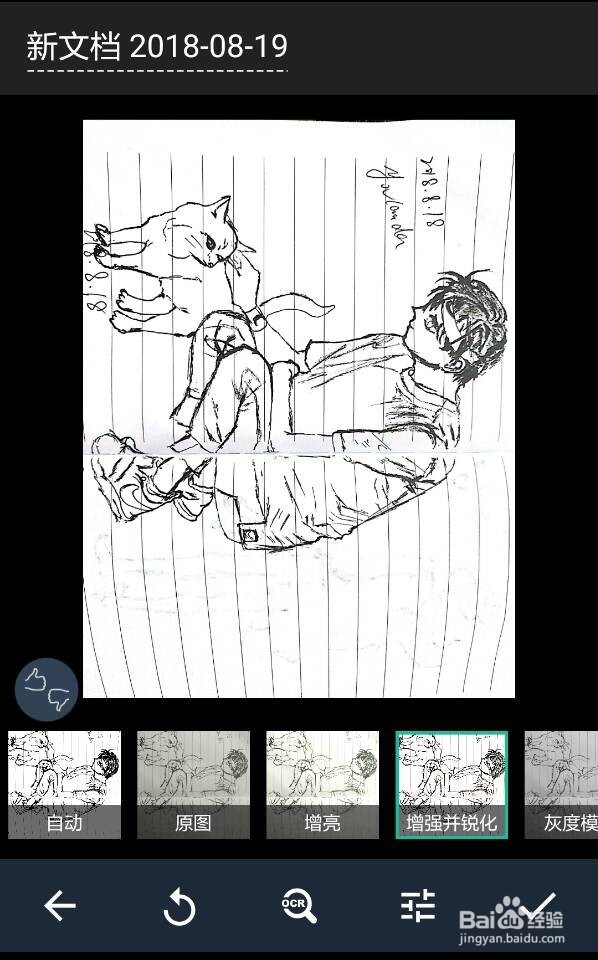 如何快速扫描及图片文字处理