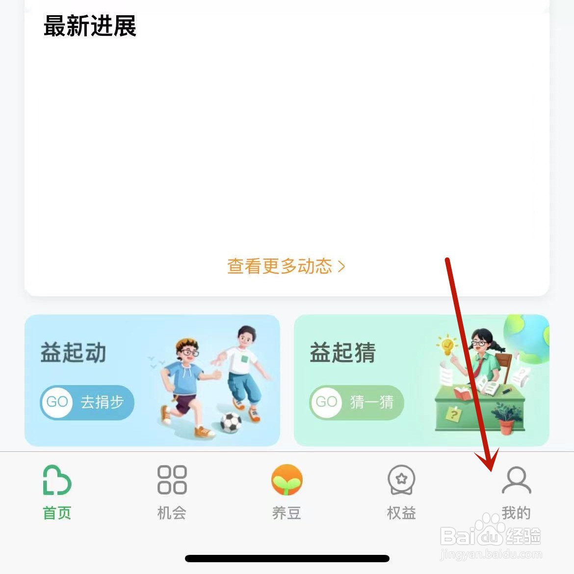 淘宝“人人3小时”公益怎么查看公益勋章