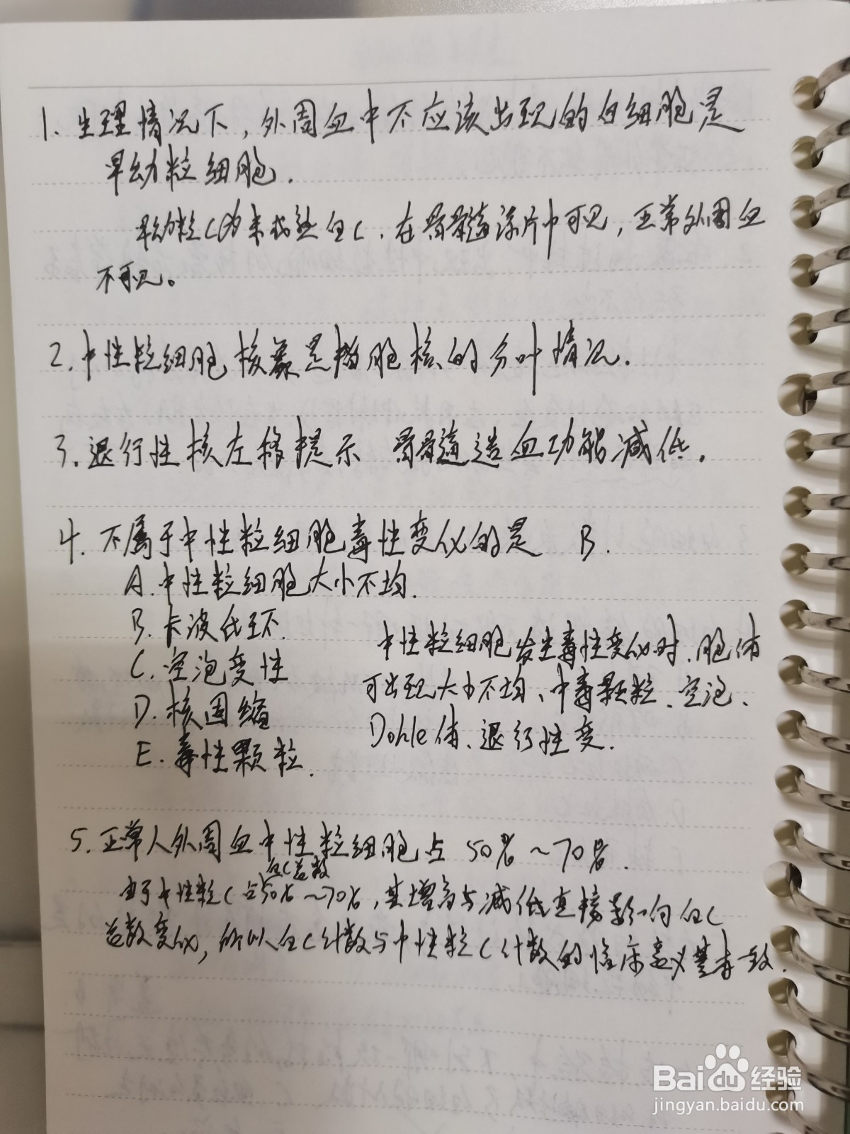 检验方面的知识点有哪些！