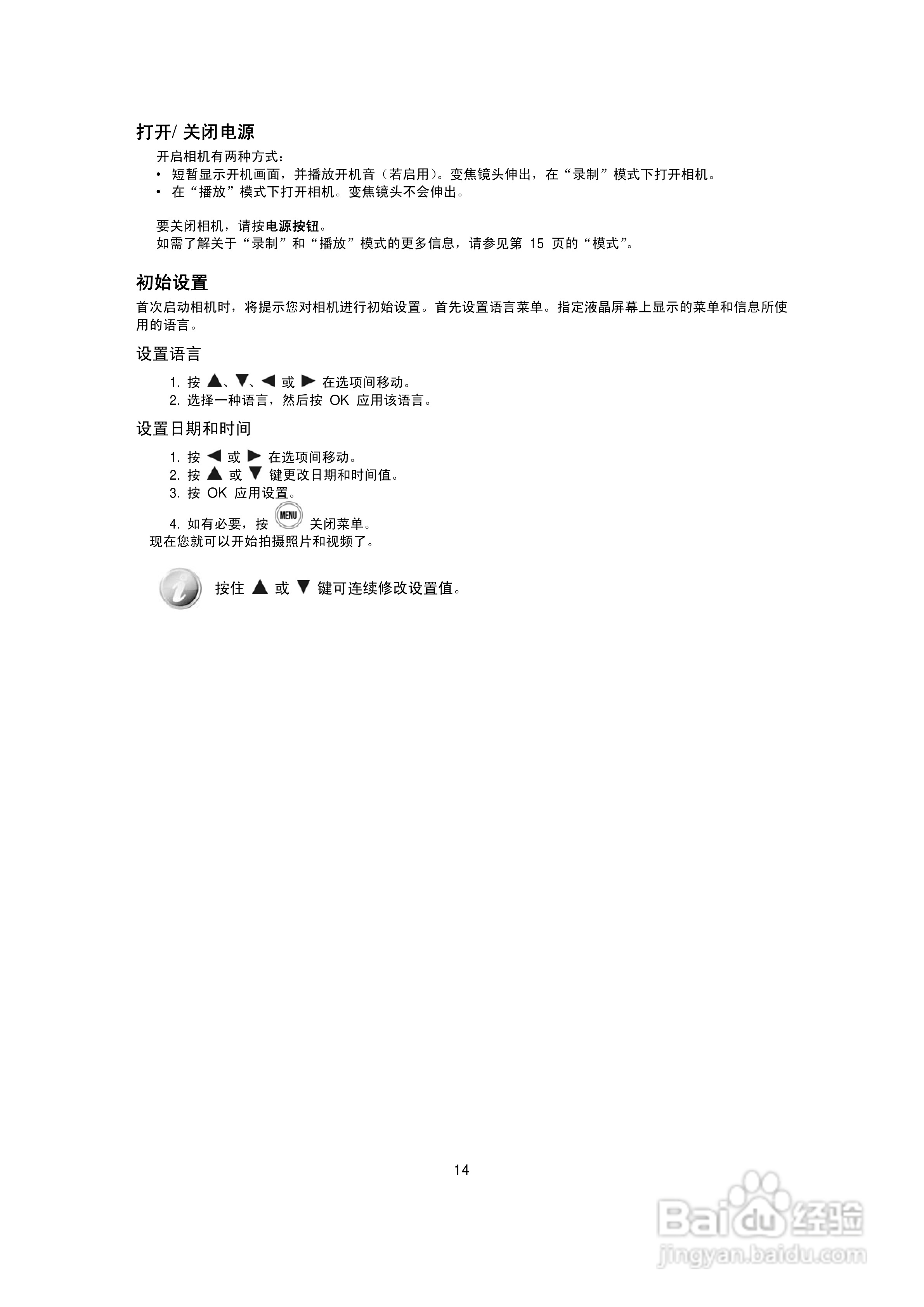 海尔DC-W26数码相机使用说明书:[2]