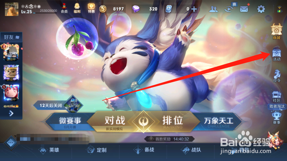 王者荣耀端午安康活动攻略