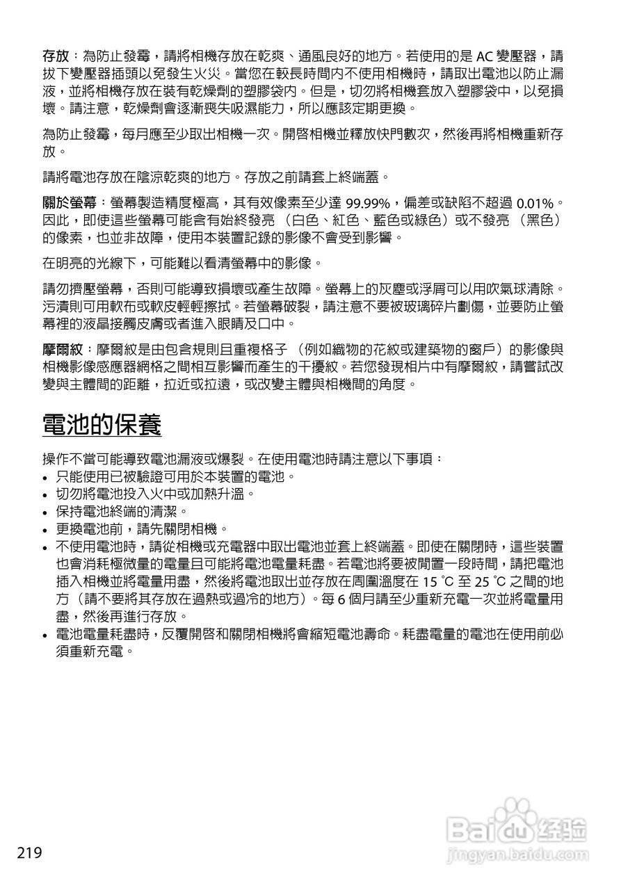 尼康D5200数码相机说明书:[24]