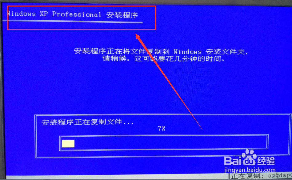 如何使用U盘安装原装系统iso文件（原装XP系统）